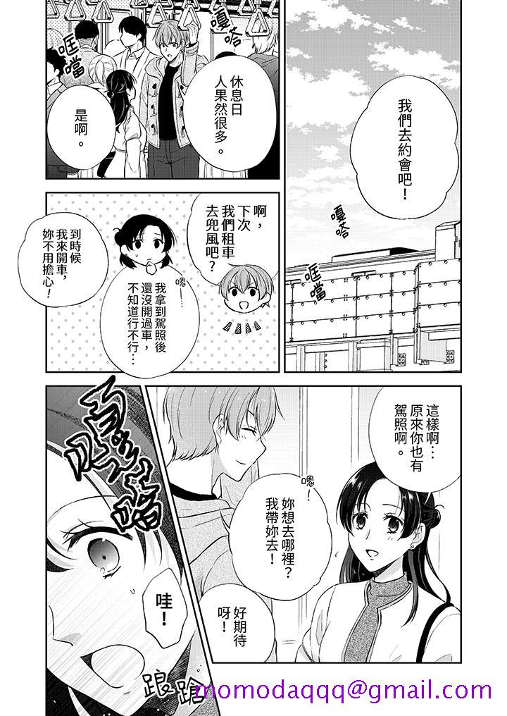高潮了就要同居！年下男生的策略H让我无法拒绝！[h漫]韩漫全集-高潮了就要同居！年下男生的策略H让我无法拒绝！-第9話无删减无遮挡章节图片 
