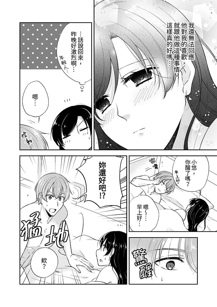 高潮了就要同居！年下男生的策略H让我无法拒绝！[h漫]韩漫全集-高潮了就要同居！年下男生的策略H让我无法拒绝！-第9話无删减无遮挡章节图片 