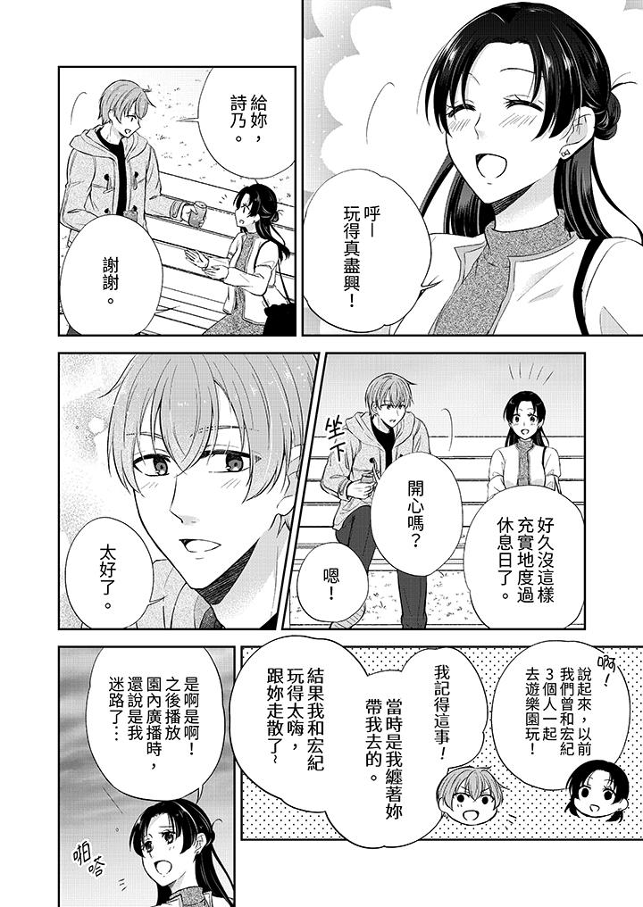 高潮了就要同居！年下男生的策略H让我无法拒绝！[h漫]韩漫全集-高潮了就要同居！年下男生的策略H让我无法拒绝！-第9話无删减无遮挡章节图片 