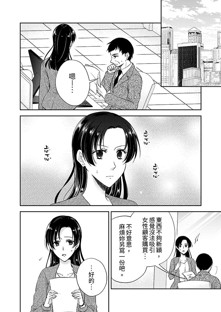 高潮了就要同居！年下男生的策略H让我无法拒绝！[h漫]韩漫全集-高潮了就要同居！年下男生的策略H让我无法拒绝！-第11話无删减无遮挡章节图片 