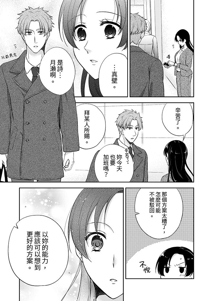 高潮了就要同居！年下男生的策略H让我无法拒绝！[h漫]韩漫全集-高潮了就要同居！年下男生的策略H让我无法拒绝！-第11話无删减无遮挡章节图片 