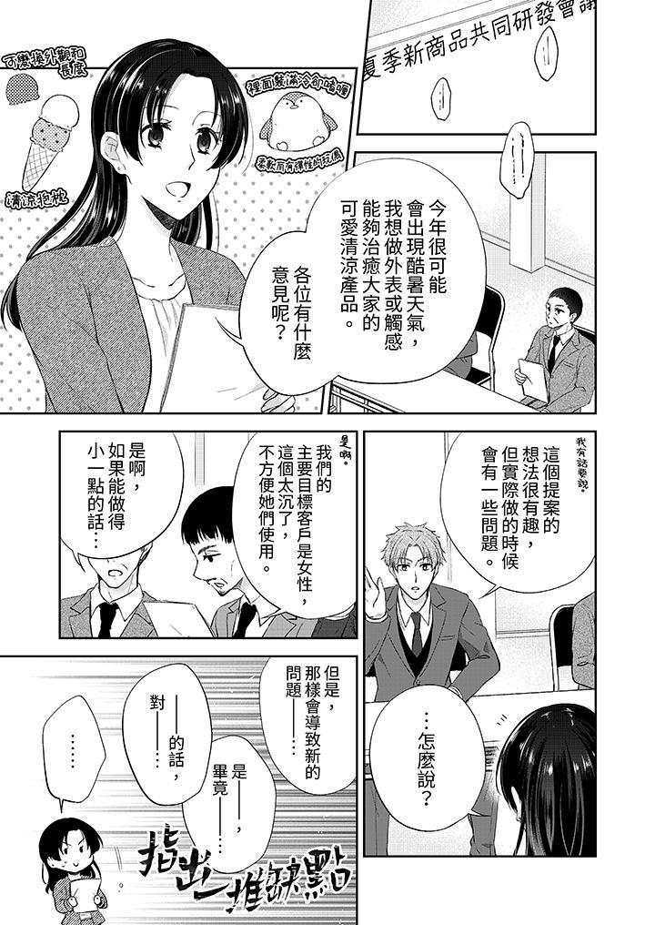 高潮了就要同居！年下男生的策略H让我无法拒绝！[h漫]韩漫全集-高潮了就要同居！年下男生的策略H让我无法拒绝！-第11話无删减无遮挡章节图片 