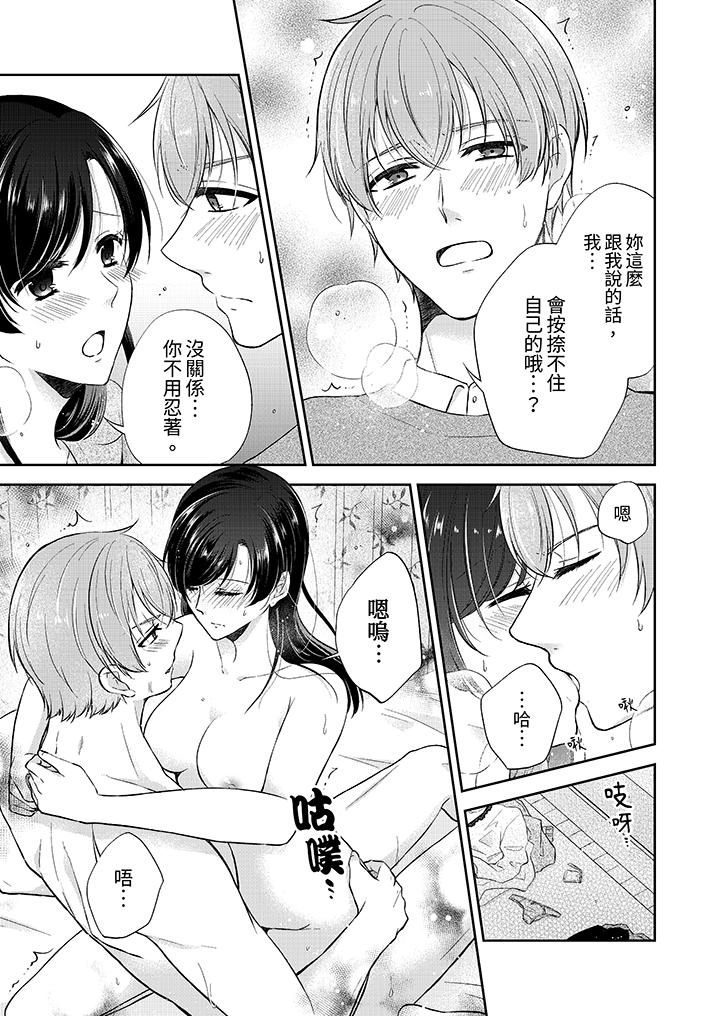 高潮了就要同居！年下男生的策略H让我无法拒绝！[抖漫]韩漫全集-高潮了就要同居！年下男生的策略H讓我無法拒絕！-第12話无删减无遮挡章节图片 