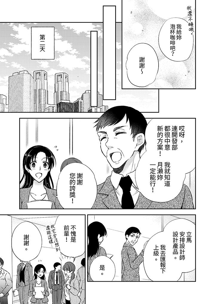 高潮了就要同居！年下男生的策略H让我无法拒绝！[抖漫]韩漫全集-高潮了就要同居！年下男生的策略H讓我無法拒絕！-第12話无删减无遮挡章节图片 