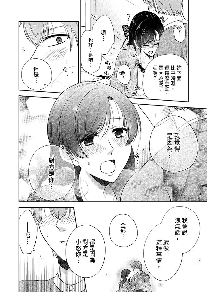 高潮了就要同居！年下男生的策略H让我无法拒绝！[抖漫]韩漫全集-高潮了就要同居！年下男生的策略H讓我無法拒絕！-第12話无删减无遮挡章节图片 