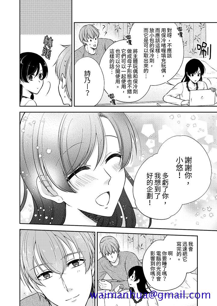 高潮了就要同居！年下男生的策略H让我无法拒绝！[抖漫]韩漫全集-高潮了就要同居！年下男生的策略H讓我無法拒絕！-第12話无删减无遮挡章节图片 