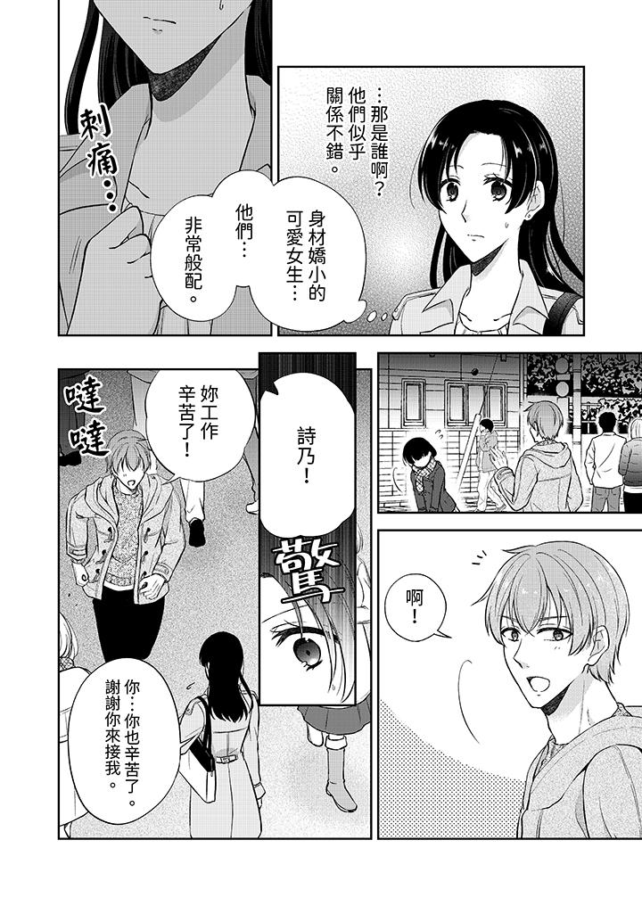 高潮了就要同居！年下男生的策略H让我无法拒绝！[h漫]韩漫全集-高潮了就要同居！年下男生的策略H让我无法拒绝！-第13話无删减无遮挡章节图片 