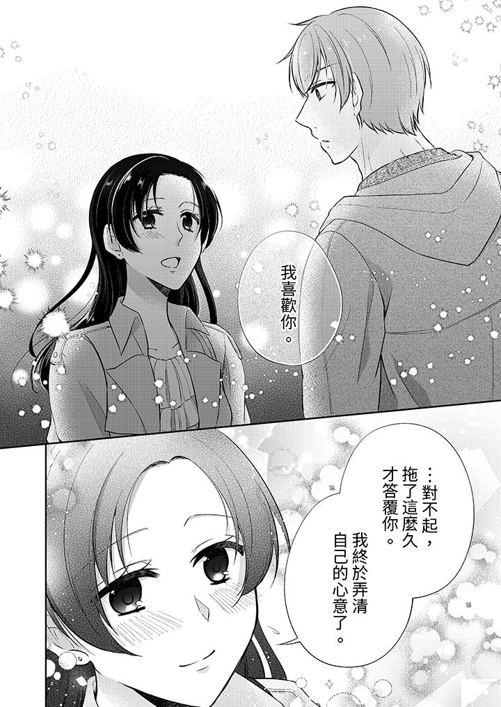 高潮了就要同居！年下男生的策略H让我无法拒绝！[h漫]韩漫全集-高潮了就要同居！年下男生的策略H让我无法拒绝！-第13話无删减无遮挡章节图片 