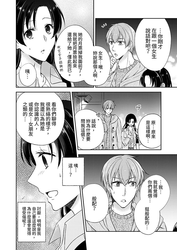 高潮了就要同居！年下男生的策略H让我无法拒绝！[h漫]韩漫全集-高潮了就要同居！年下男生的策略H让我无法拒绝！-第13話无删减无遮挡章节图片 
