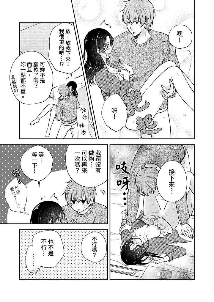 高潮了就要同居！年下男生的策略H让我无法拒绝！[h漫]韩漫全集-高潮了就要同居！年下男生的策略H让我无法拒绝！-第14話无删减无遮挡章节图片 