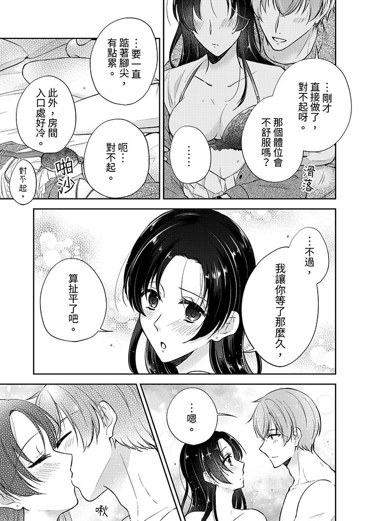 高潮了就要同居！年下男生的策略H让我无法拒绝！[h漫]韩漫全集-高潮了就要同居！年下男生的策略H让我无法拒绝！-第14話无删减无遮挡章节图片 