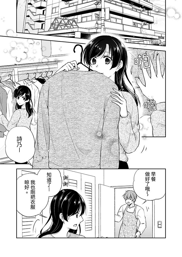 高潮了就要同居！年下男生的策略H让我无法拒绝！[h漫]韩漫全集-高潮了就要同居！年下男生的策略H让我无法拒绝！-第15話无删减无遮挡章节图片 