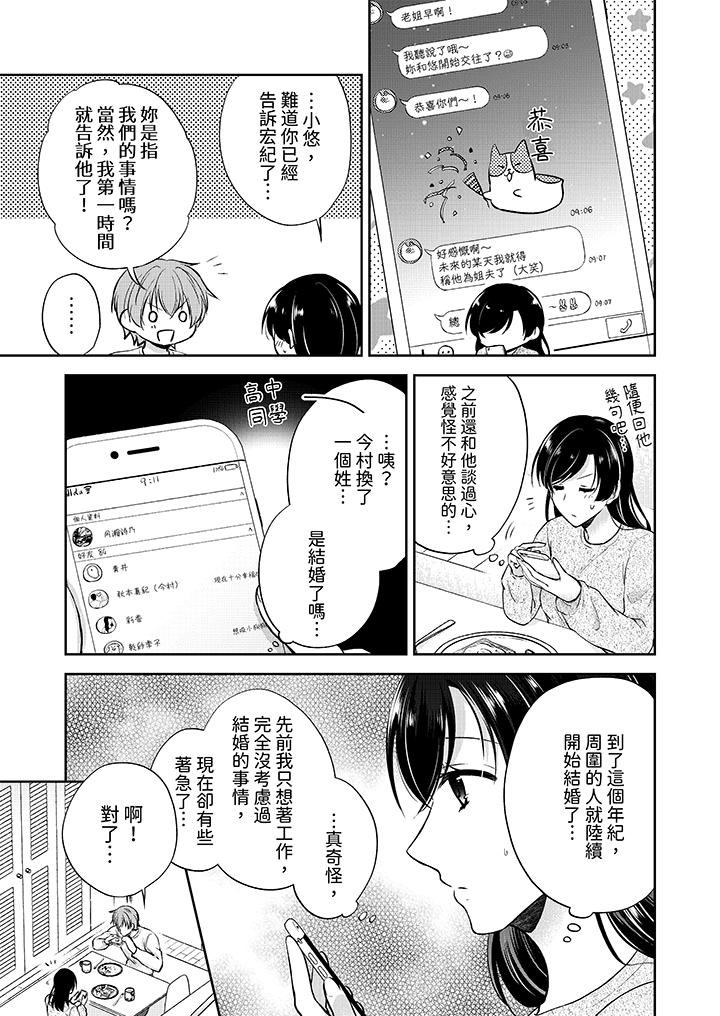 高潮了就要同居！年下男生的策略H让我无法拒绝！[h漫]韩漫全集-高潮了就要同居！年下男生的策略H让我无法拒绝！-第15話无删减无遮挡章节图片 