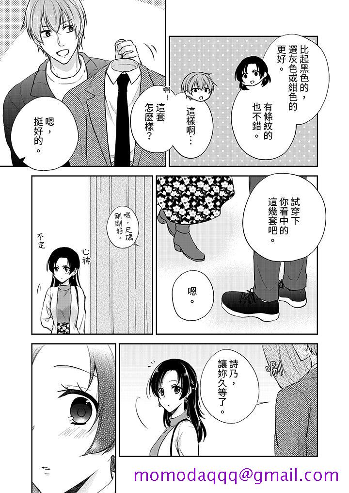 高潮了就要同居！年下男生的策略H让我无法拒绝！[h漫]韩漫全集-高潮了就要同居！年下男生的策略H让我无法拒绝！-第15話无删减无遮挡章节图片 