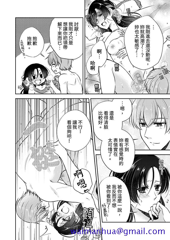 高潮了就要同居！年下男生的策略H让我无法拒绝！[h漫]韩漫全集-高潮了就要同居！年下男生的策略H让我无法拒绝！-第16話无删减无遮挡章节图片 