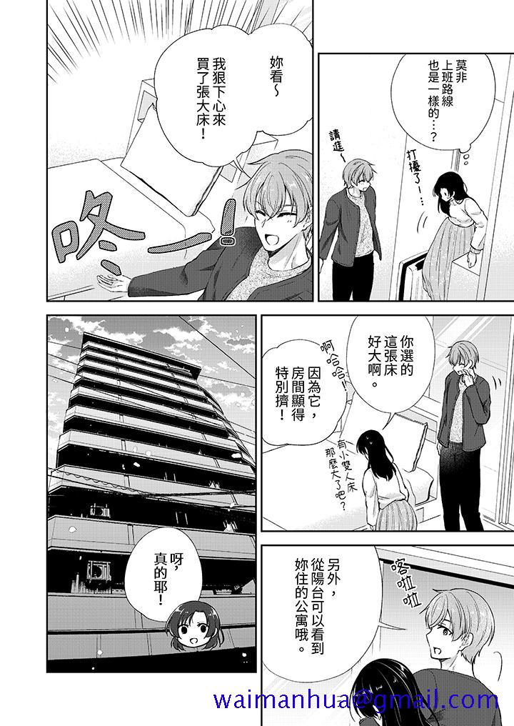 高潮了就要同居！年下男生的策略H让我无法拒绝！[h漫]韩漫全集-高潮了就要同居！年下男生的策略H让我无法拒绝！-第17話无删减无遮挡章节图片 