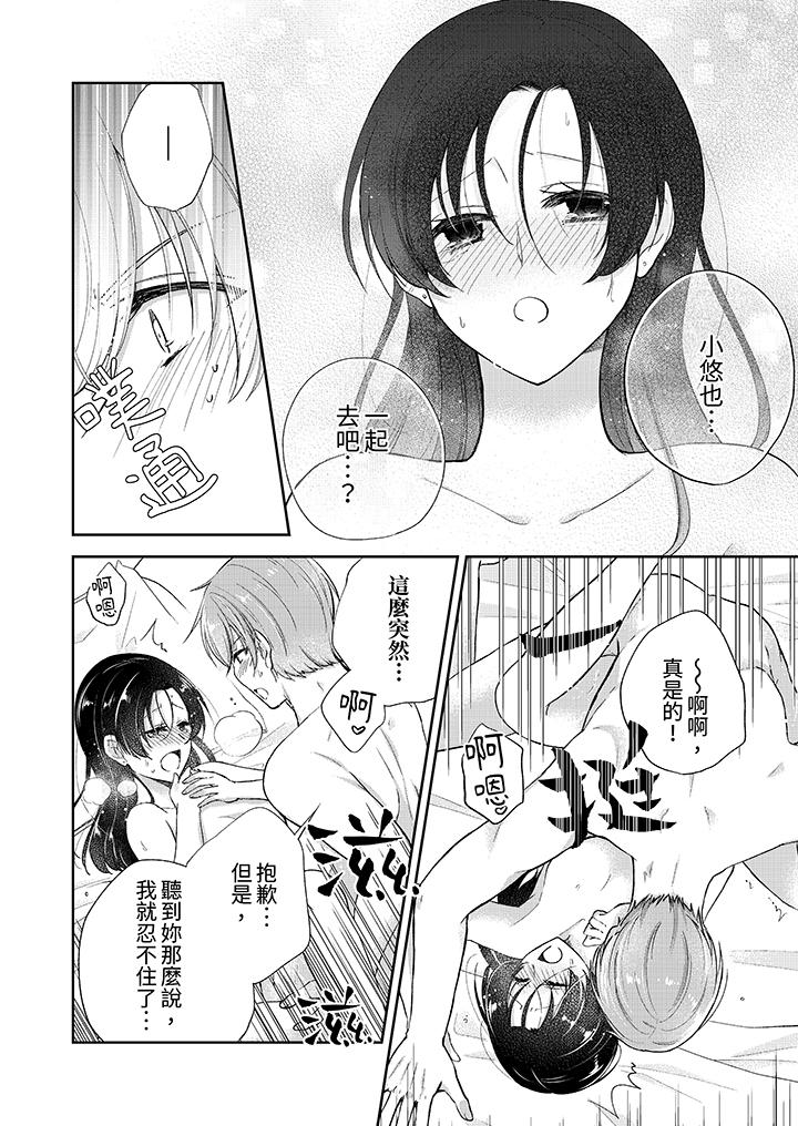 高潮了就要同居！年下男生的策略H让我无法拒绝！[h漫]韩漫全集-高潮了就要同居！年下男生的策略H让我无法拒绝！-第18話 最終話无删减无遮挡章节图片 