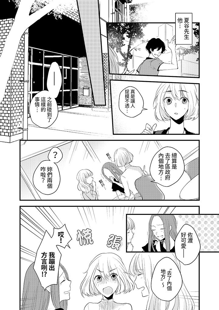 和轻浮又甜蜜的邮递员先生在玄关炽烈地做爱[h漫]韩漫全集-和轻浮又甜蜜的邮递员先生在玄关炽烈地做爱-第1話无删减无遮挡章节图片 
