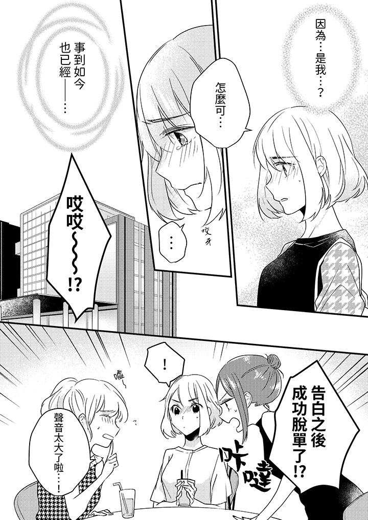 和轻浮又甜蜜的邮递员先生在玄关炽烈地做爱[h漫]韩漫全集-和轻浮又甜蜜的邮递员先生在玄关炽烈地做爱-第9話无删减无遮挡章节图片 