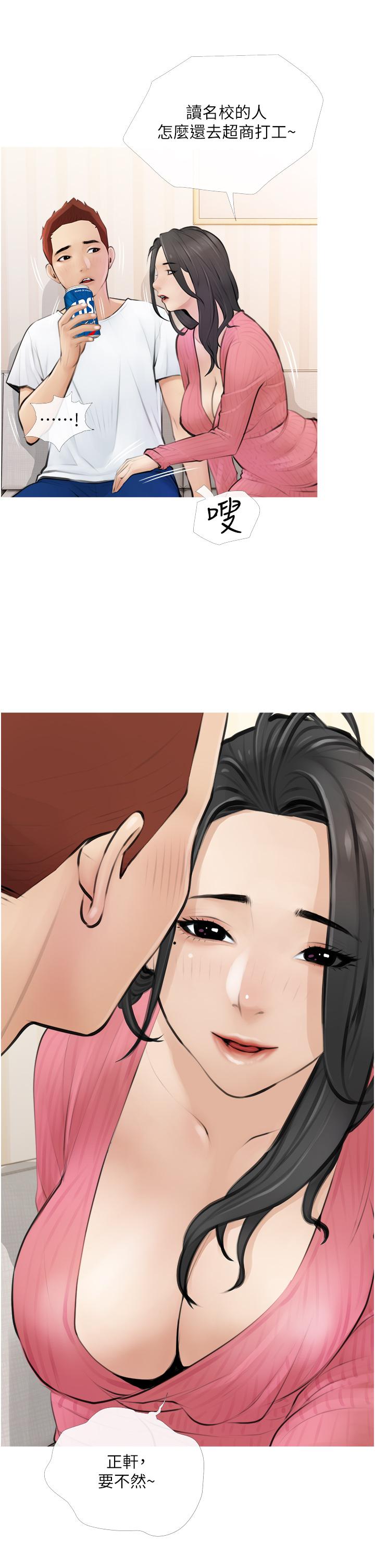 阿姨的家教课[抖漫]韩漫全集-阿姨的家教課-第1話-阿姨脫下來的色色內褲无删减无遮挡章节图片 
