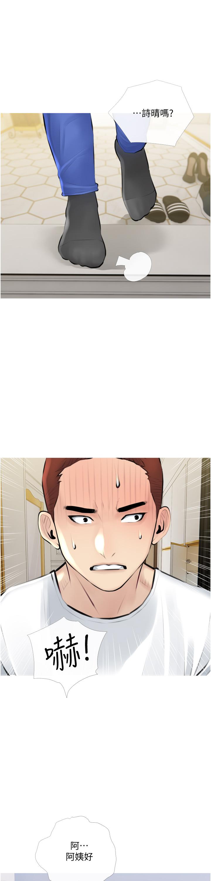 阿姨的家教课[抖漫]韩漫全集-阿姨的家教課-第2話-是你拿走我的內褲嗎无删减无遮挡章节图片 