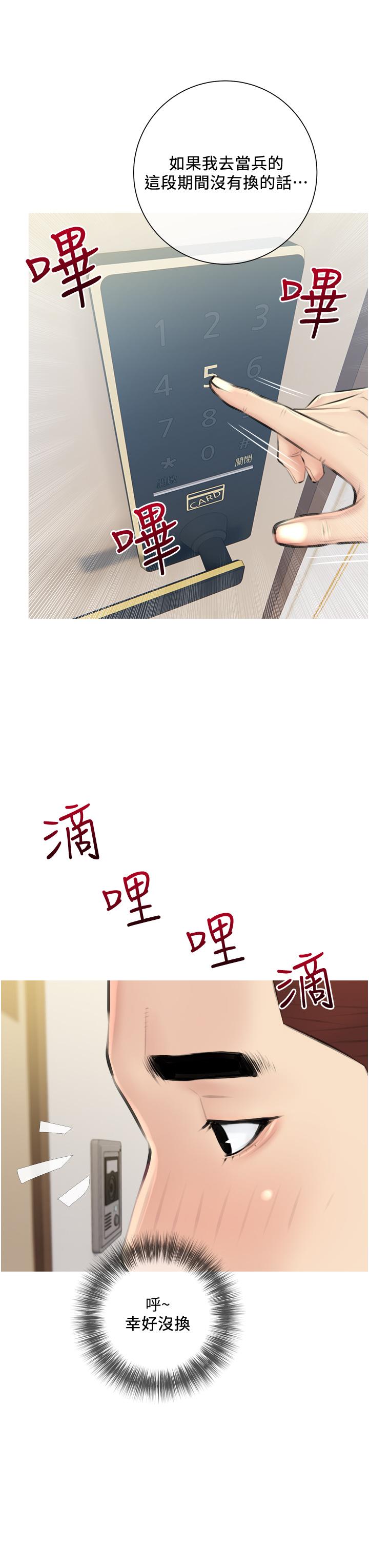 阿姨的家教课[抖漫]韩漫全集-阿姨的家教課-第2話-是你拿走我的內褲嗎无删减无遮挡章节图片 