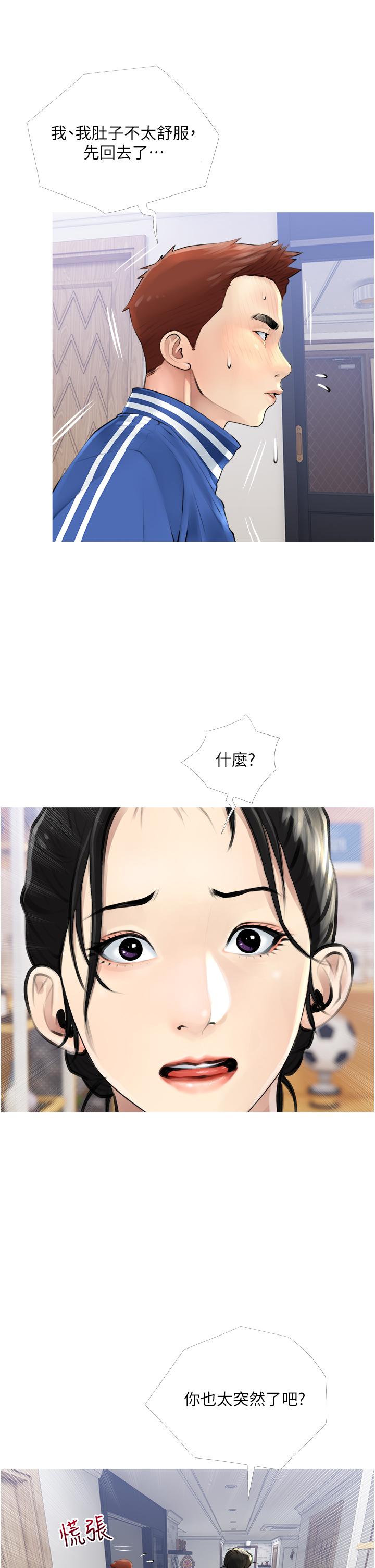 阿姨的家教课[抖漫]韩漫全集-阿姨的家教課-第2話-是你拿走我的內褲嗎无删减无遮挡章节图片 
