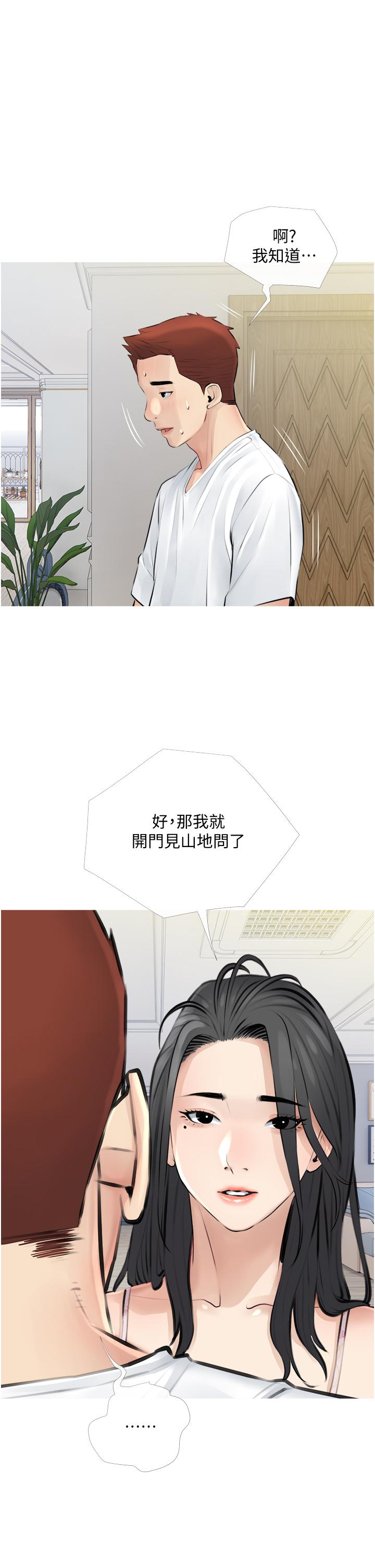 阿姨的家教课[抖漫]韩漫全集-阿姨的家教課-第2話-是你拿走我的內褲嗎无删减无遮挡章节图片 