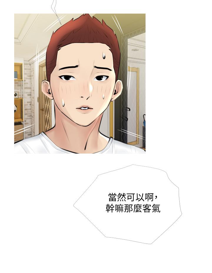阿姨的家教课[抖漫]韩漫全集-阿姨的家教課-第2話-是你拿走我的內褲嗎无删减无遮挡章节图片 