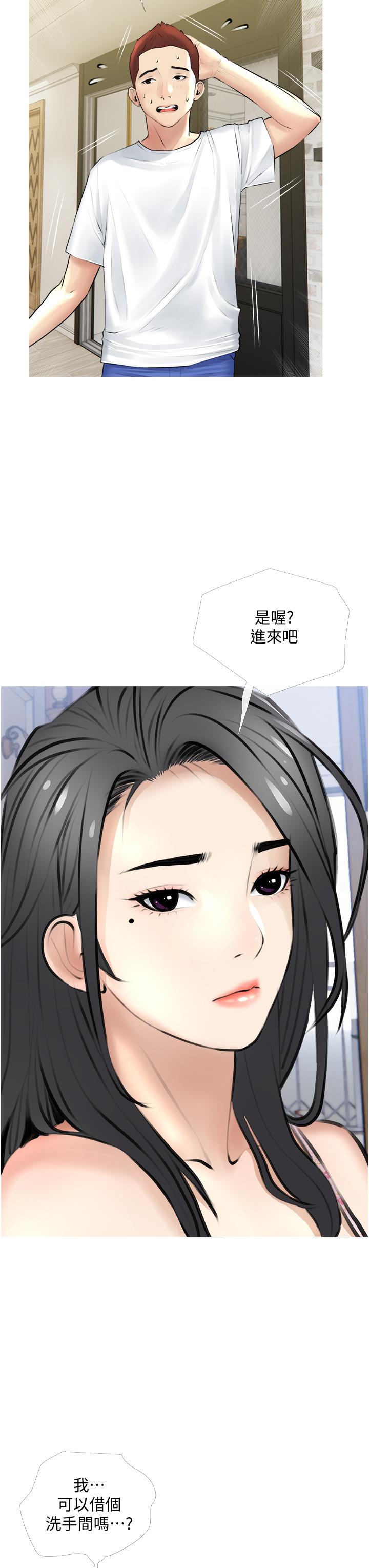 阿姨的家教课[抖漫]韩漫全集-阿姨的家教課-第2話-是你拿走我的內褲嗎无删减无遮挡章节图片 