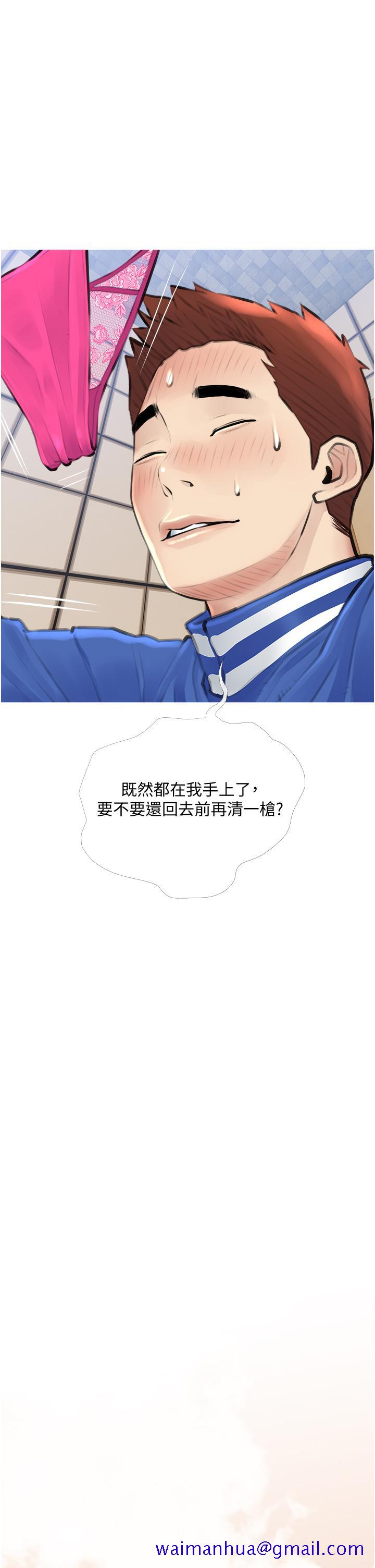 阿姨的家教课[抖漫]韩漫全集-阿姨的家教課-第2話-是你拿走我的內褲嗎无删减无遮挡章节图片 