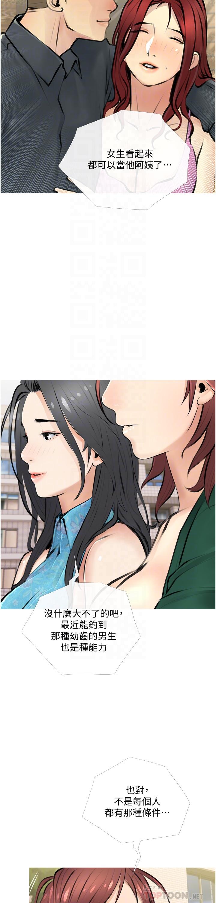 阿姨的家教课[抖漫]韩漫全集-阿姨的家教課-第2話-是你拿走我的內褲嗎无删减无遮挡章节图片 