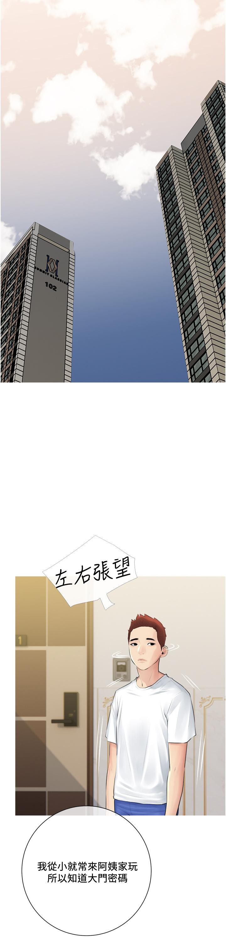 阿姨的家教课[抖漫]韩漫全集-阿姨的家教課-第2話-是你拿走我的內褲嗎无删减无遮挡章节图片 