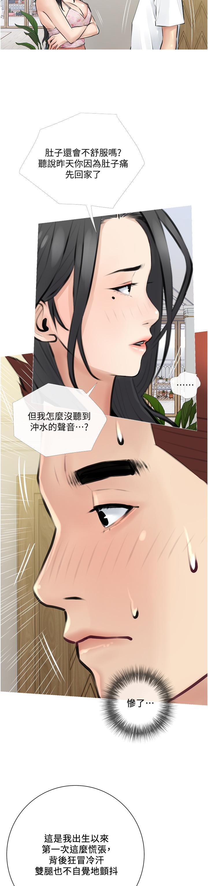阿姨的家教课[抖漫]韩漫全集-阿姨的家教課-第2話-是你拿走我的內褲嗎无删减无遮挡章节图片 
