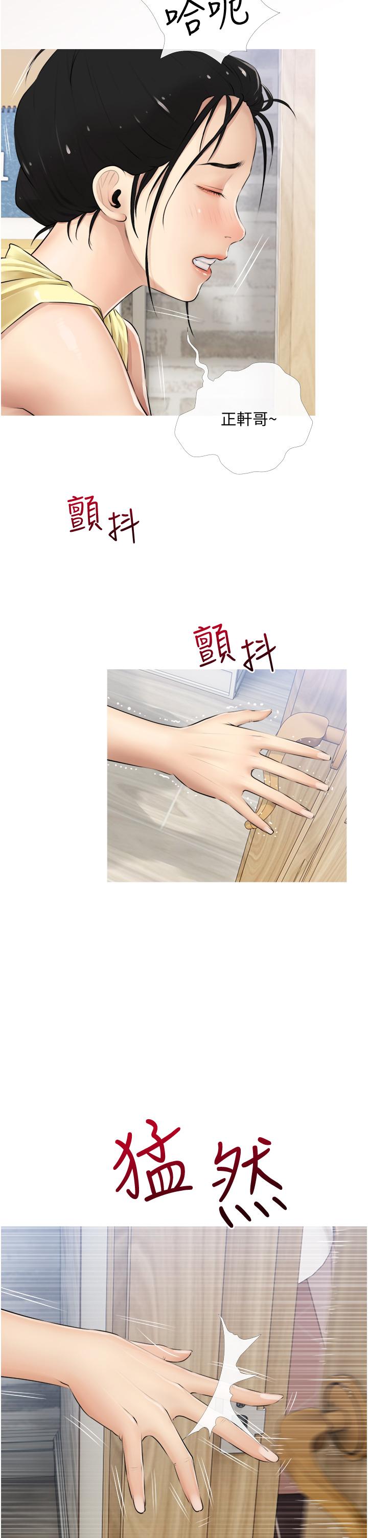阿姨的家教课[抖漫]韩漫全集-阿姨的家教課-第2話-是你拿走我的內褲嗎无删减无遮挡章节图片 