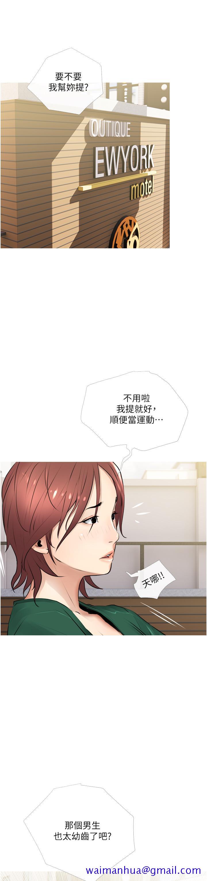 阿姨的家教课[抖漫]韩漫全集-阿姨的家教課-第2話-是你拿走我的內褲嗎无删减无遮挡章节图片 