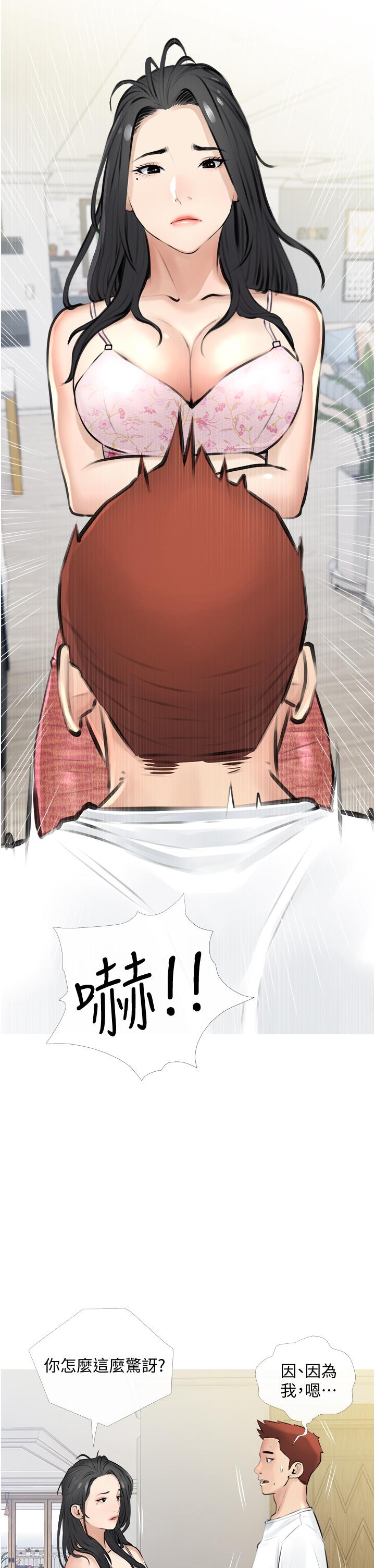 阿姨的家教课[抖漫]韩漫全集-阿姨的家教課-第2話-是你拿走我的內褲嗎无删减无遮挡章节图片 