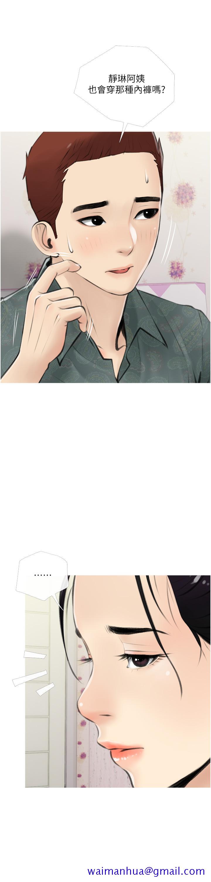 阿姨的家教课[抖漫]韩漫全集-阿姨的家教課-第5話-在床上大膽淫蕩的她无删减无遮挡章节图片 