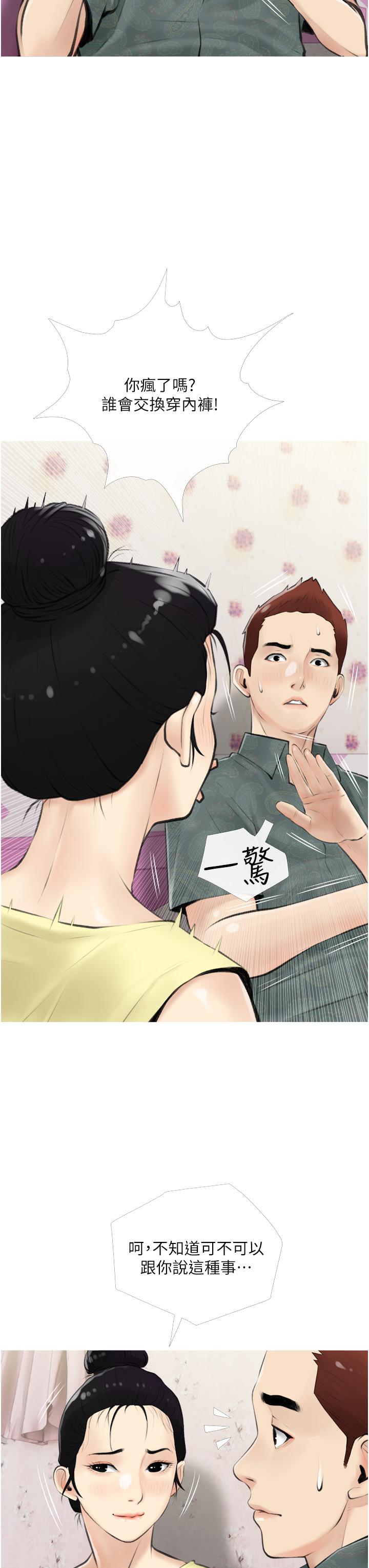 阿姨的家教课[抖漫]韩漫全集-阿姨的家教課-第5話-在床上大膽淫蕩的她无删减无遮挡章节图片 