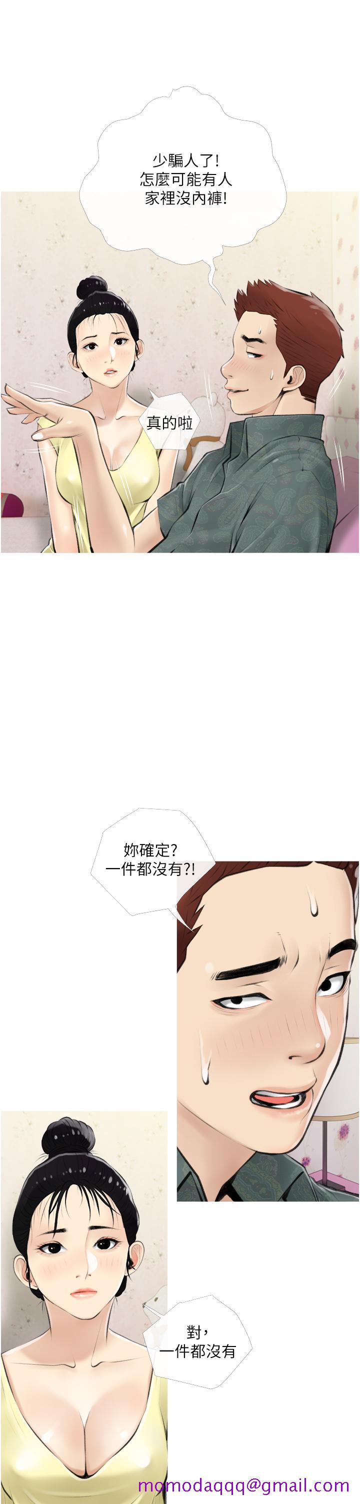 阿姨的家教课[抖漫]韩漫全集-阿姨的家教課-第5話-在床上大膽淫蕩的她无删减无遮挡章节图片 
