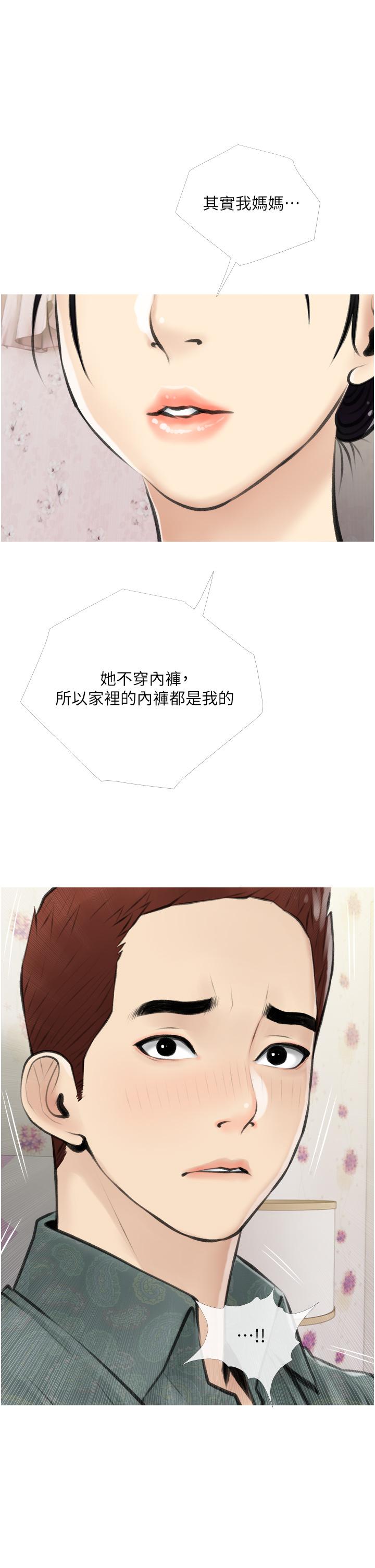 阿姨的家教课[抖漫]韩漫全集-阿姨的家教課-第5話-在床上大膽淫蕩的她无删减无遮挡章节图片 