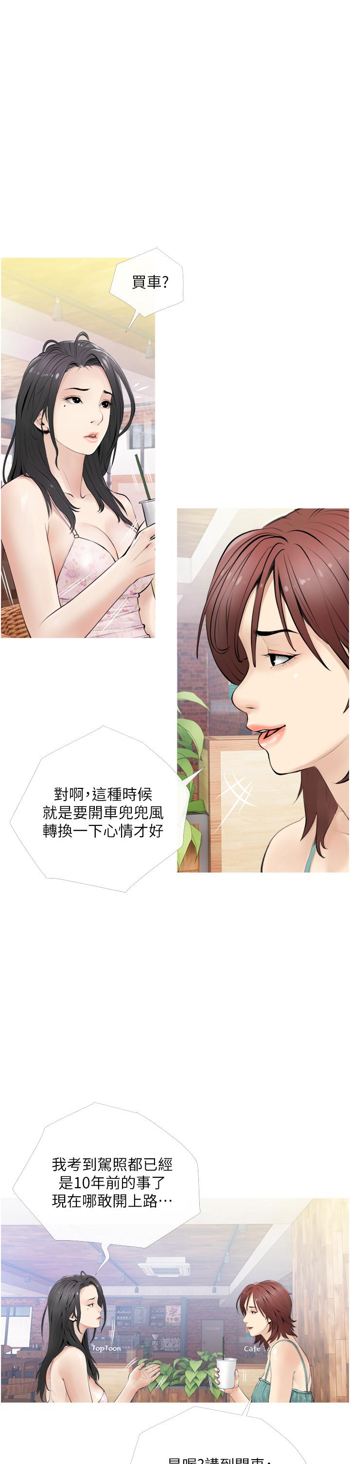 阿姨的家教课[抖漫]韩漫全集-阿姨的家教課-第5話-在床上大膽淫蕩的她无删减无遮挡章节图片 