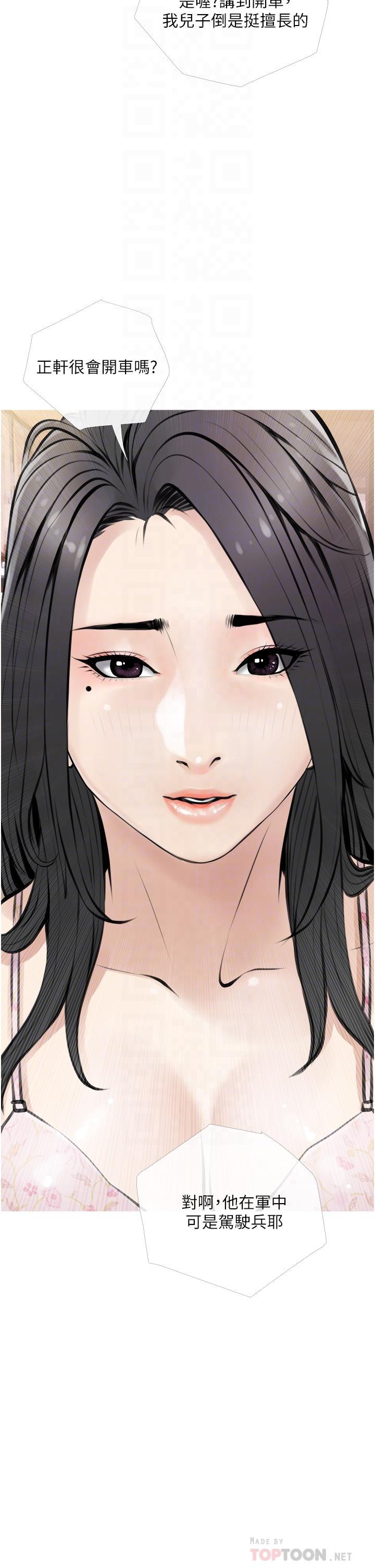 阿姨的家教课[抖漫]韩漫全集-阿姨的家教課-第5話-在床上大膽淫蕩的她无删减无遮挡章节图片 