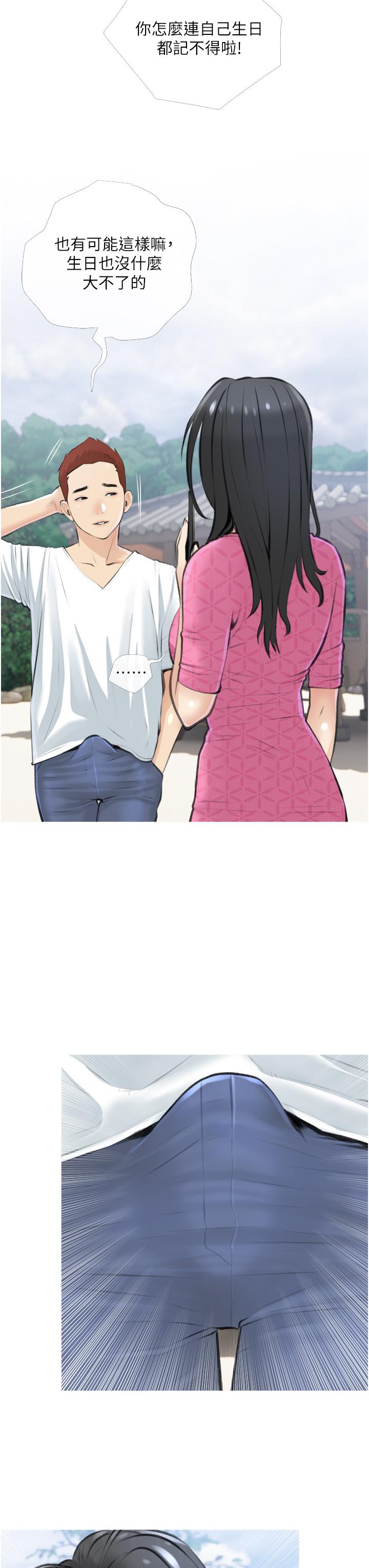 阿姨的家教课[抖漫]韩漫全集-阿姨的家教課-第8話-入口即化的生日禮物无删减无遮挡章节图片 
