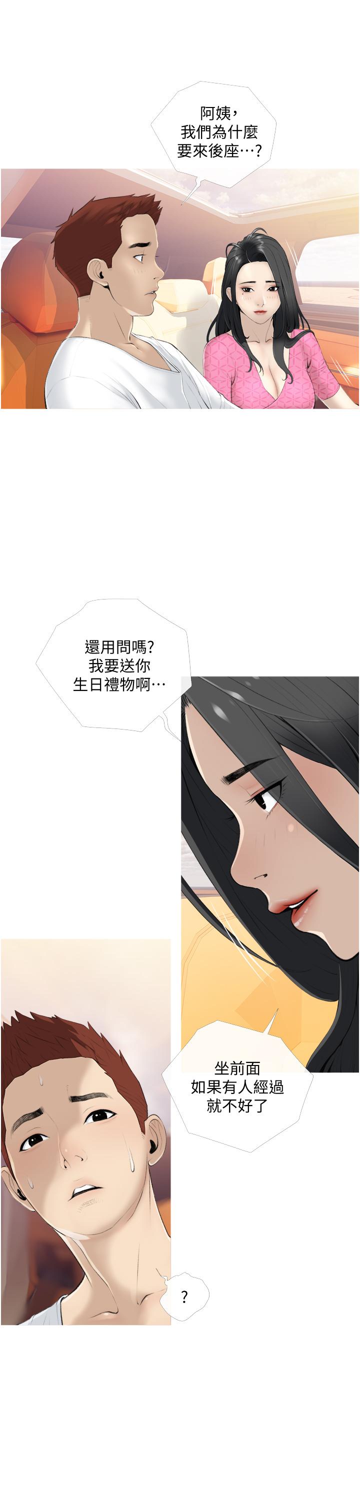 阿姨的家教课[抖漫]韩漫全集-阿姨的家教課-第8話-入口即化的生日禮物无删减无遮挡章节图片 