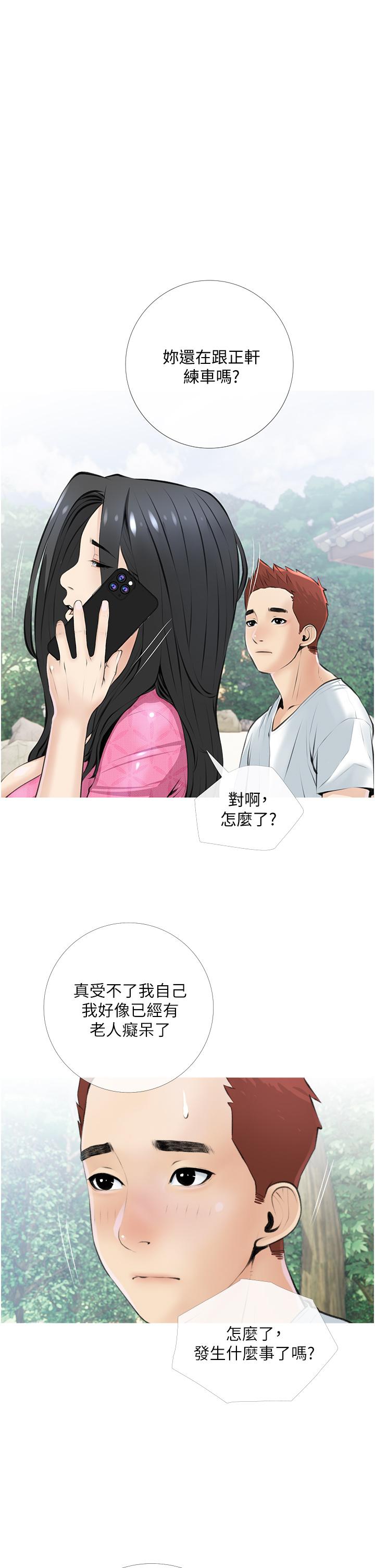 阿姨的家教课[抖漫]韩漫全集-阿姨的家教課-第8話-入口即化的生日禮物无删减无遮挡章节图片 
