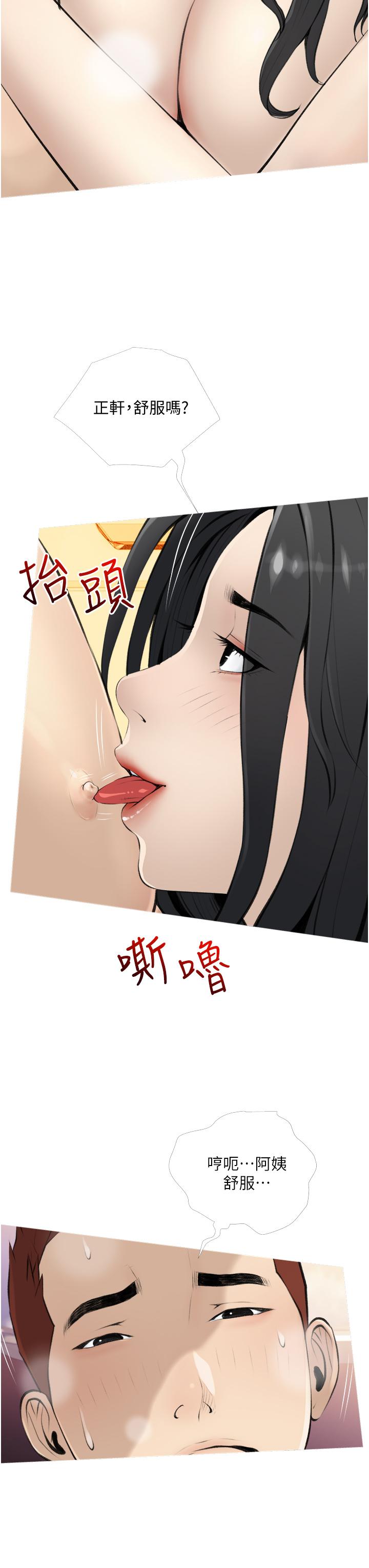 阿姨的家教课[抖漫]韩漫全集-阿姨的家教課-第8話-入口即化的生日禮物无删减无遮挡章节图片 