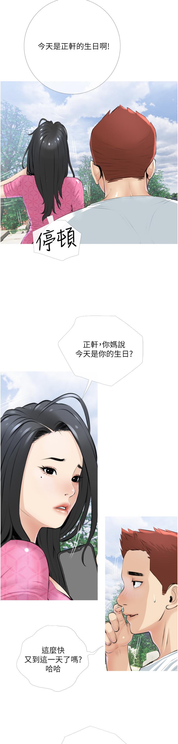 阿姨的家教课[抖漫]韩漫全集-阿姨的家教課-第8話-入口即化的生日禮物无删减无遮挡章节图片 