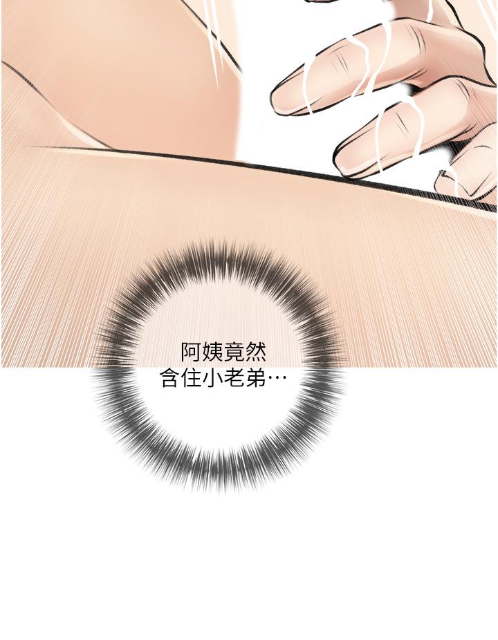 阿姨的家教课[抖漫]韩漫全集-阿姨的家教課-第8話-入口即化的生日禮物无删减无遮挡章节图片 