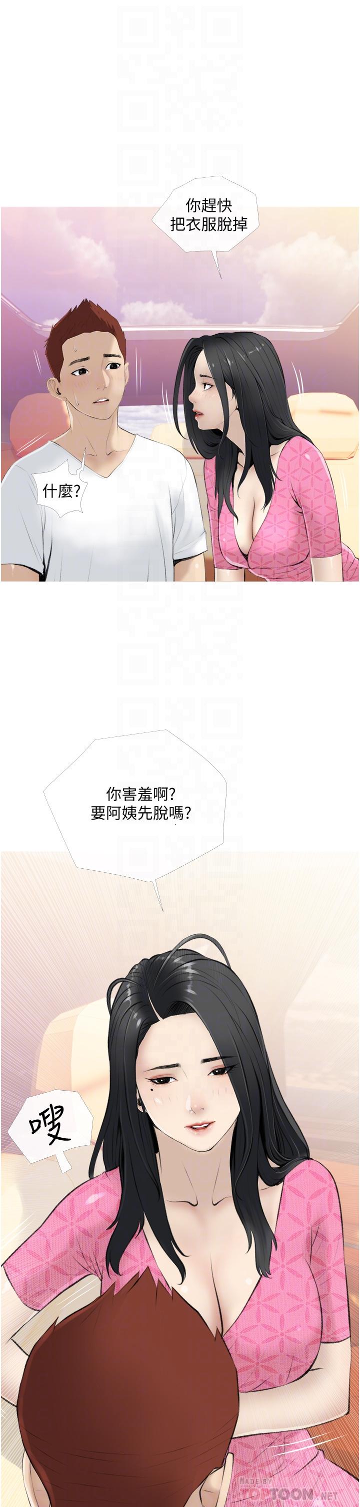 阿姨的家教课[抖漫]韩漫全集-阿姨的家教課-第8話-入口即化的生日禮物无删减无遮挡章节图片 